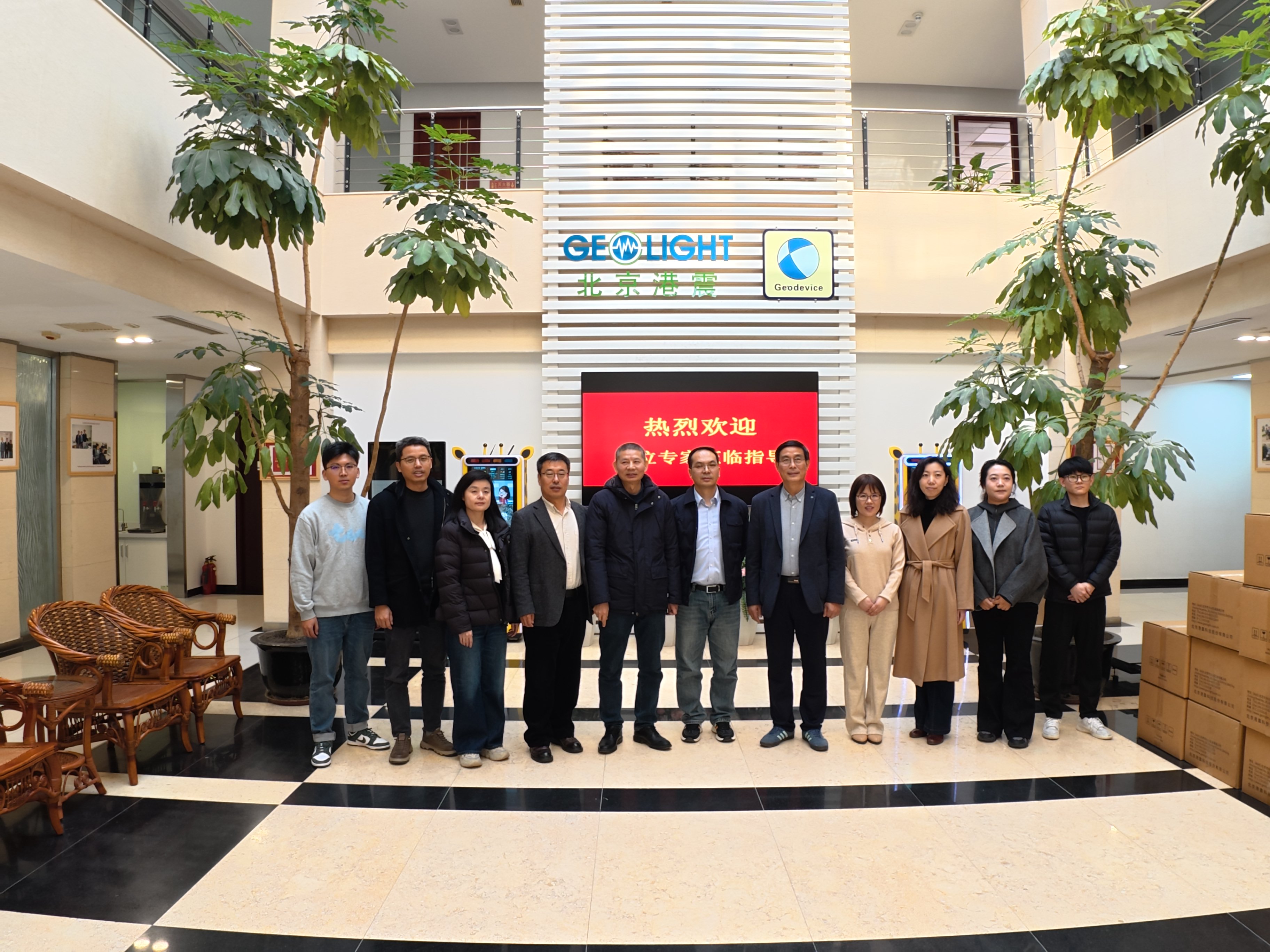 Deepening Industry-Education Integration for Collaborative Empowerment: Geolight and the University of Emergency Management Further Deepen University-Enterprise Strategic Cooperation