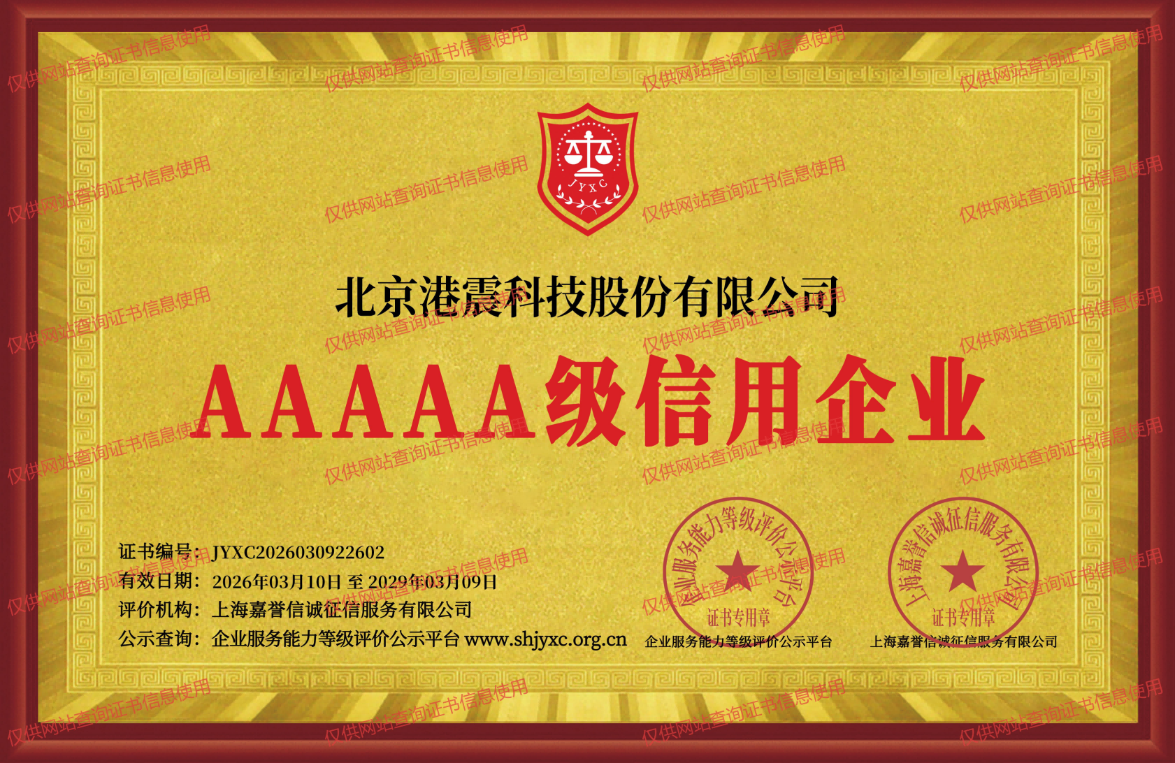 AAAAA-level Credit Enterprise.