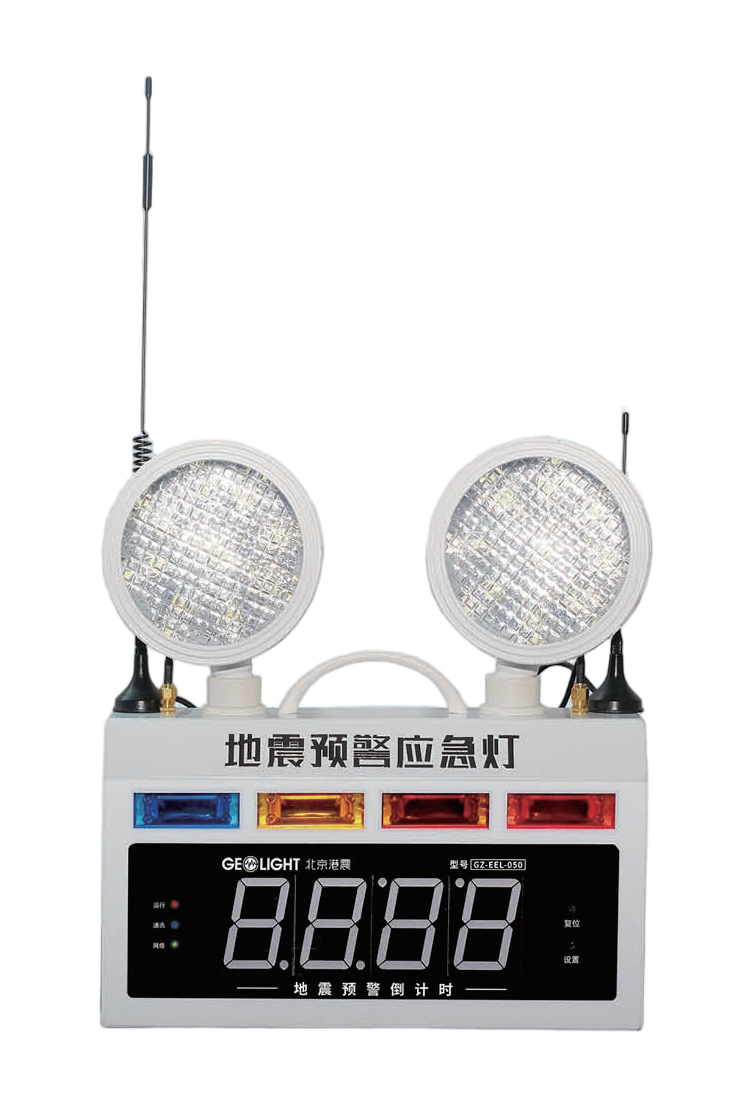 地震预警应急灯