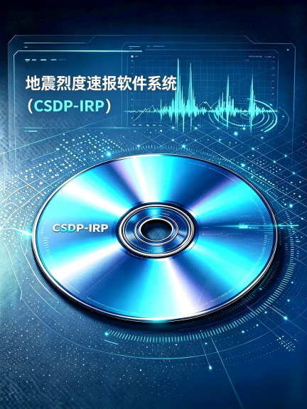 Seismic Intensity Rapid Reporting Software System