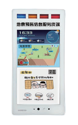 Earthquake Early Warning Information Service Terminal