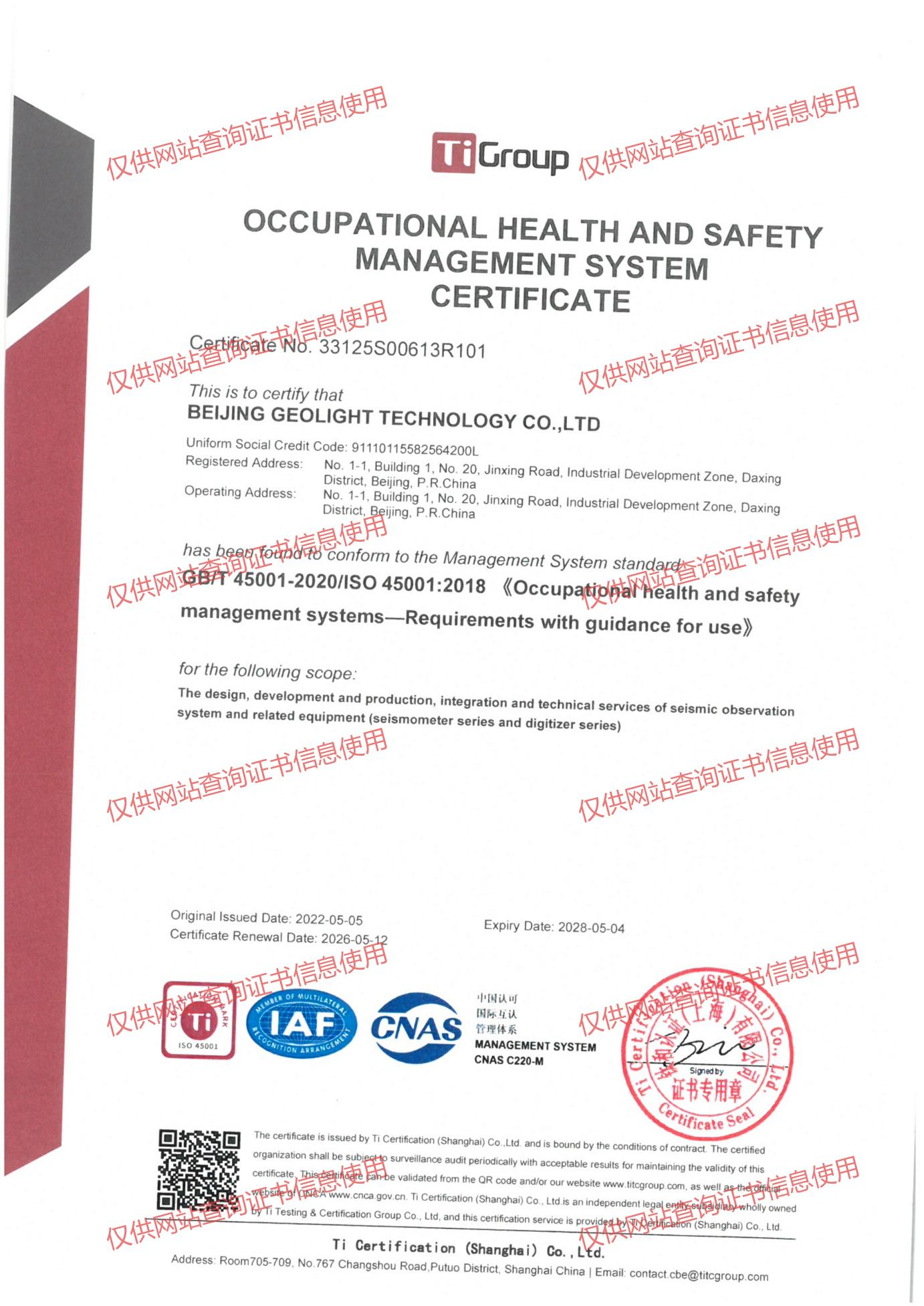 OCCUPATIONAL HEALTH AND SAFETY MANAGEMENT SYSTEM CERTIFICATE