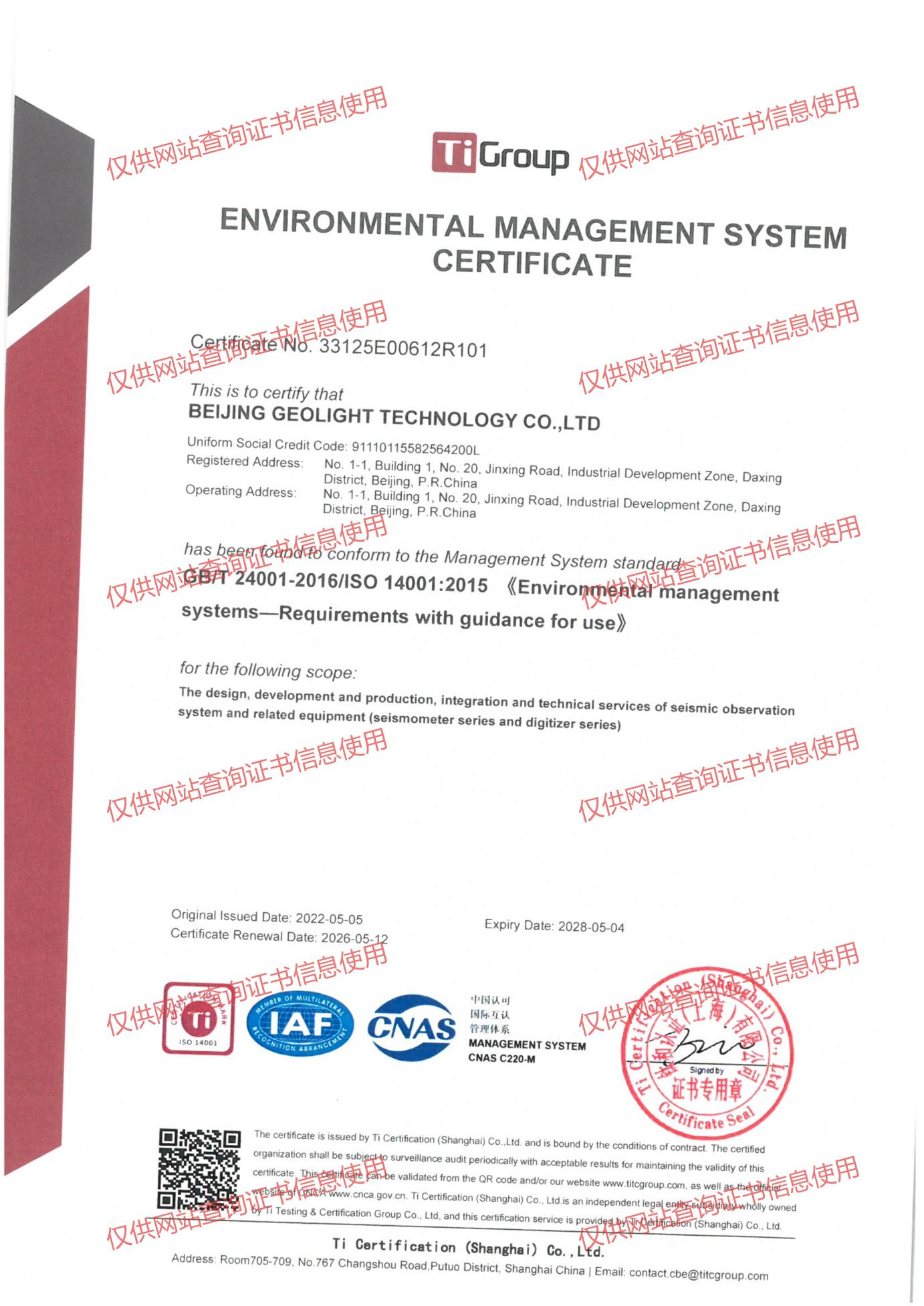 ENVIRONMENTAL MANAGEMENT SYSTEM CERTIFICATE