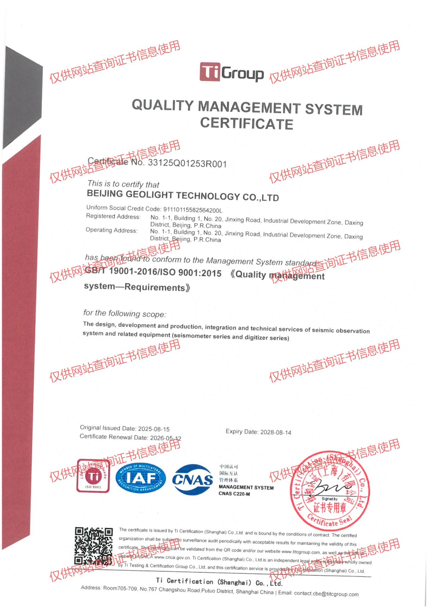 QUALITY MANAGEMENT SYSTEM CERTIFICATE