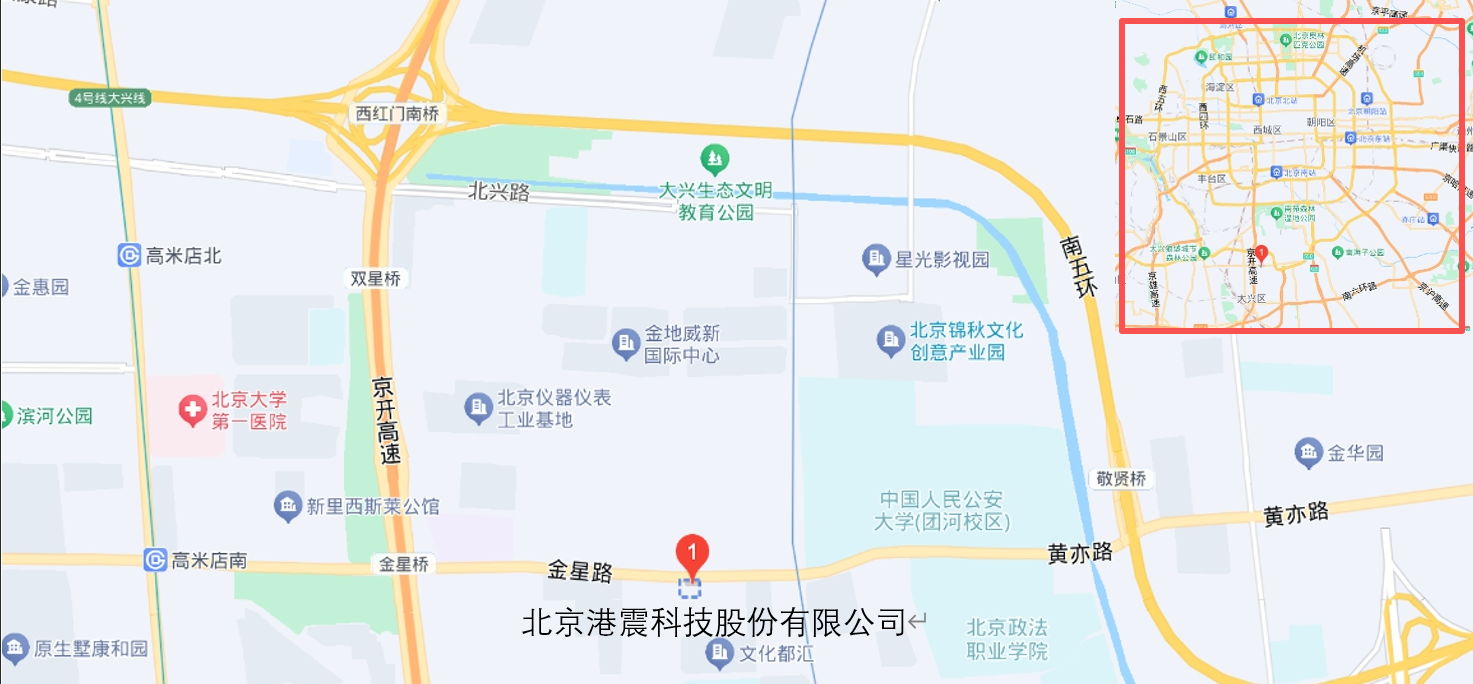 北京港震科技股份有限公司位置 - 北京市大兴区金星路20号