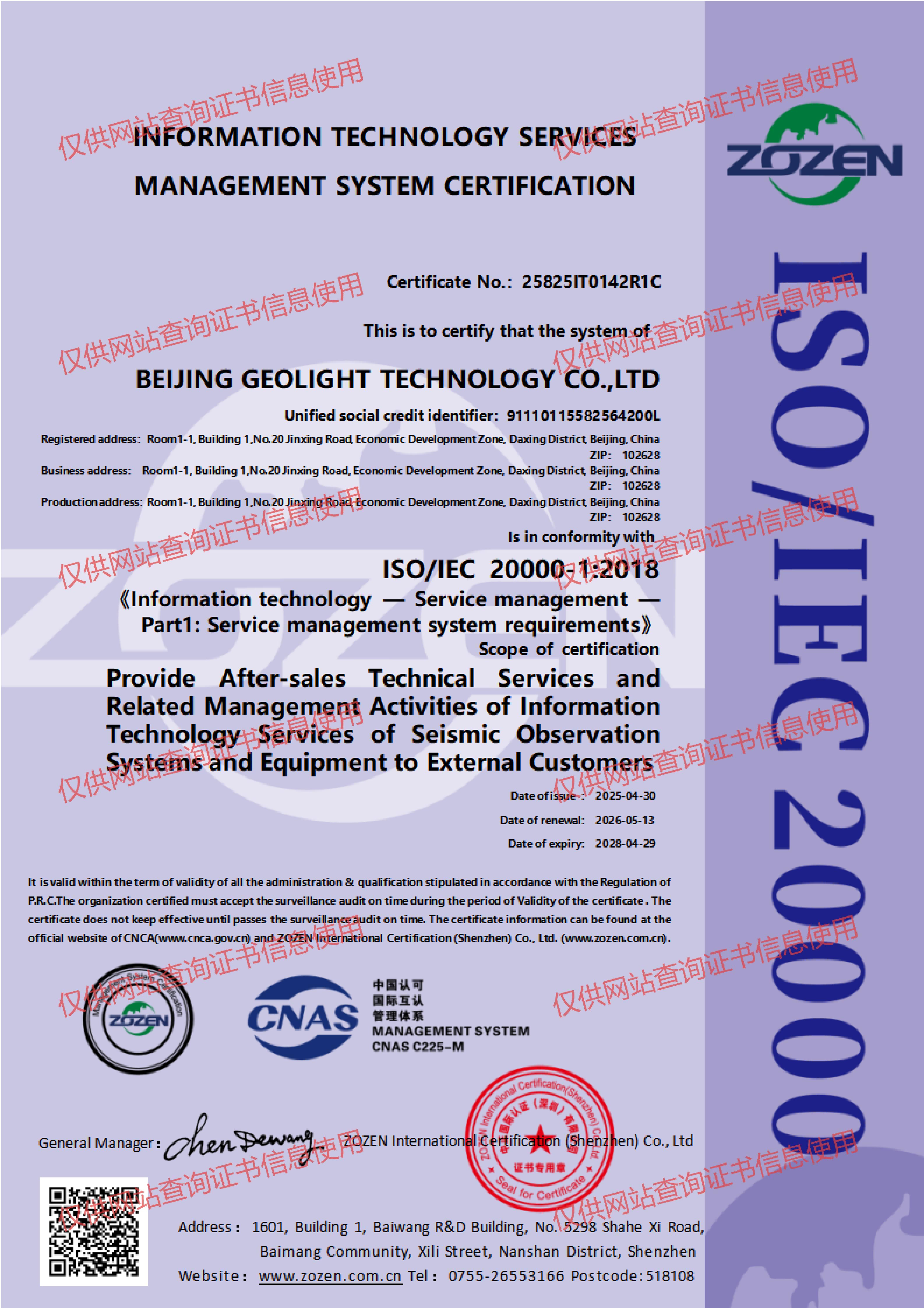 INFORMATION TECHNOLOGV SERVICES MANAGEMENT SVSTEM CERTIEICATION