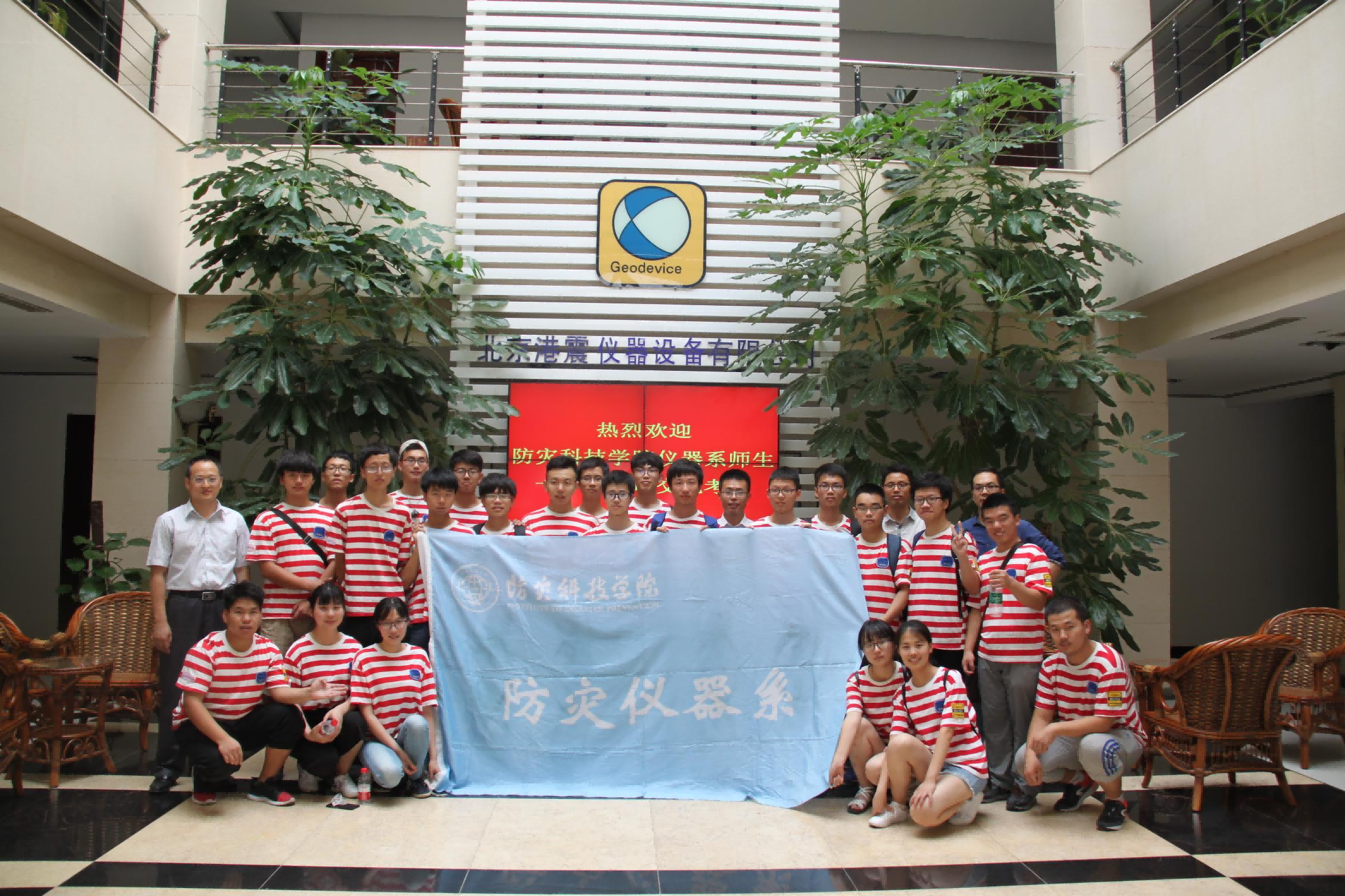 2017 Summer Camp for Undergraduates, Department of Disaster Prevention Instrumentation